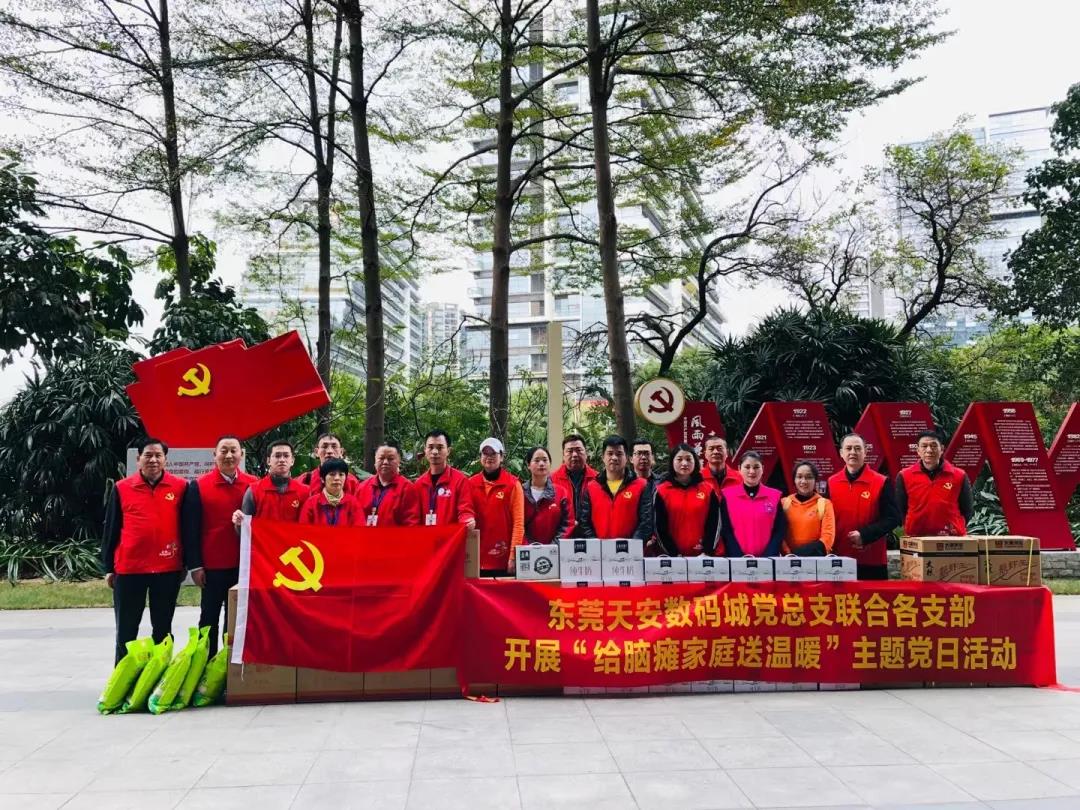 人生就是搏党支部荣获“2021年度爱心党组织”荣誉称号