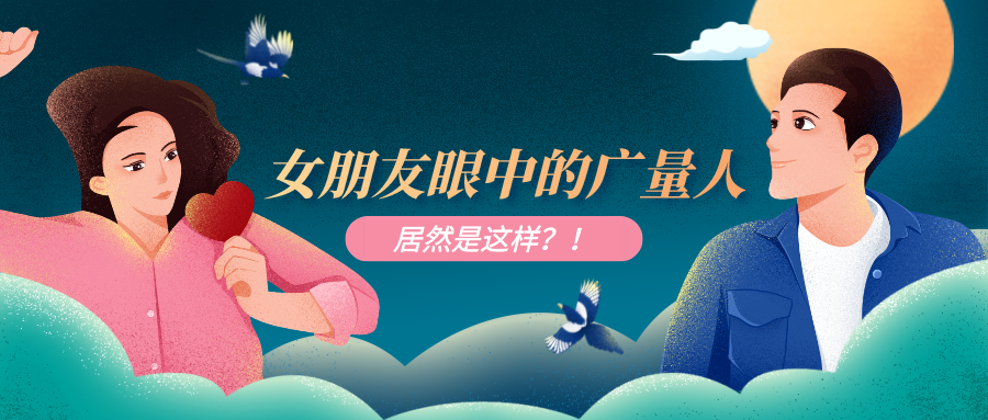 量圈儿NO.51｜人生就是搏人为作时VS约会时，这也太真实了吧……