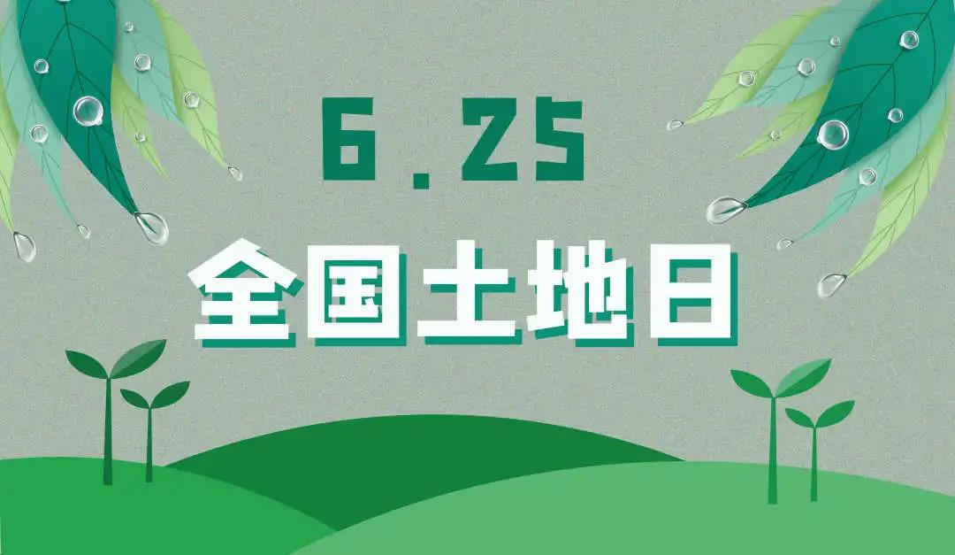 量圈儿NO.44｜守护地皮，；せ肪，人生就是搏人义不容辞！