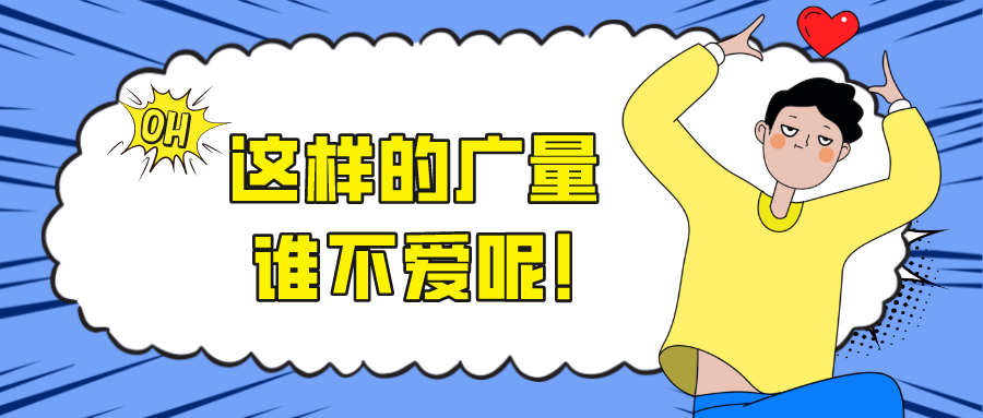 这样的人生就是搏，谁不爱呢！