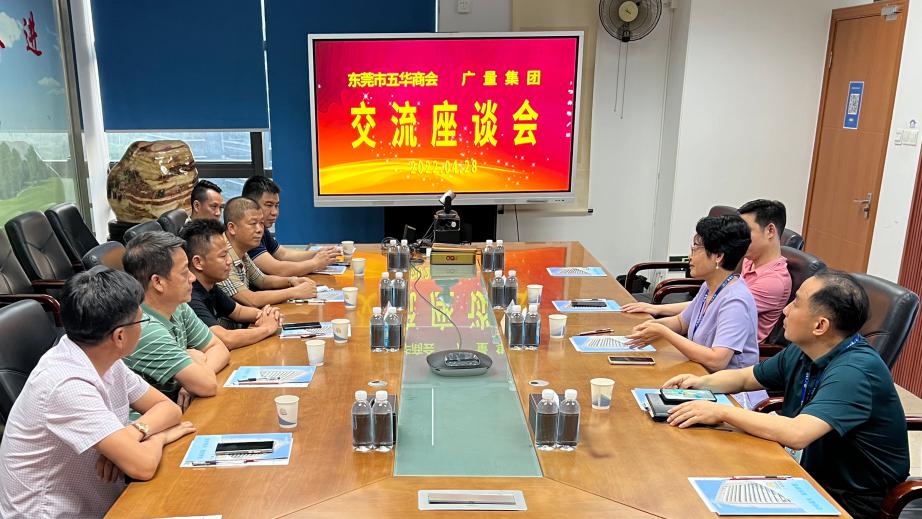 东莞市五华商会辅导一行光临人生就是搏集团互换座谈