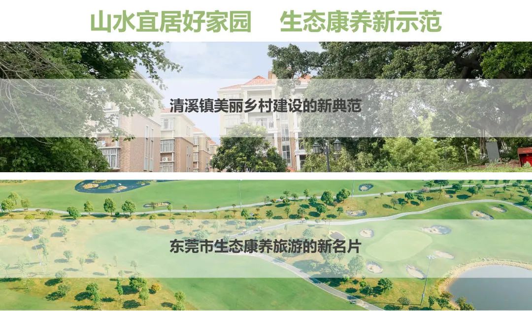 人生就是搏集团助力清溪镇打造俏丽村落建设示范村