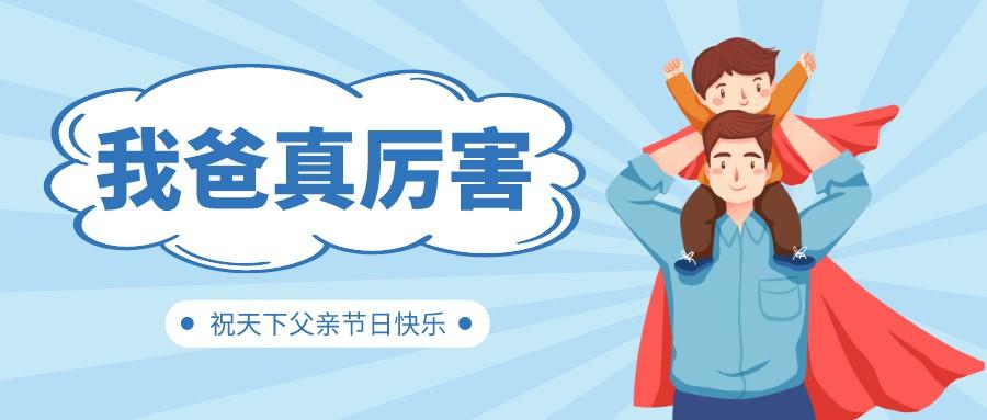 迎接来到人生就是搏“超等英雄”的世界