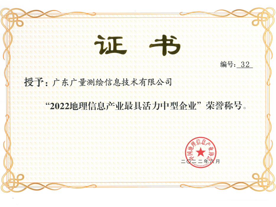 喜报丨人生就是搏测绘公司陆续四年获此殊荣！