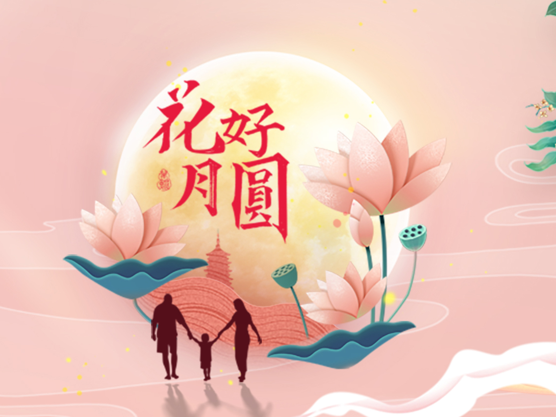 中秋节，你吃的月饼是什么馅？