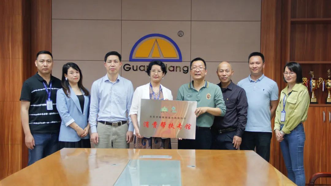 广粮资讯丨亲农广场共建“消费助扶专馆”