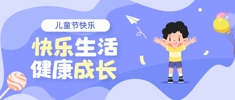 儿童节丨拆个盲袋，欢乐自来！