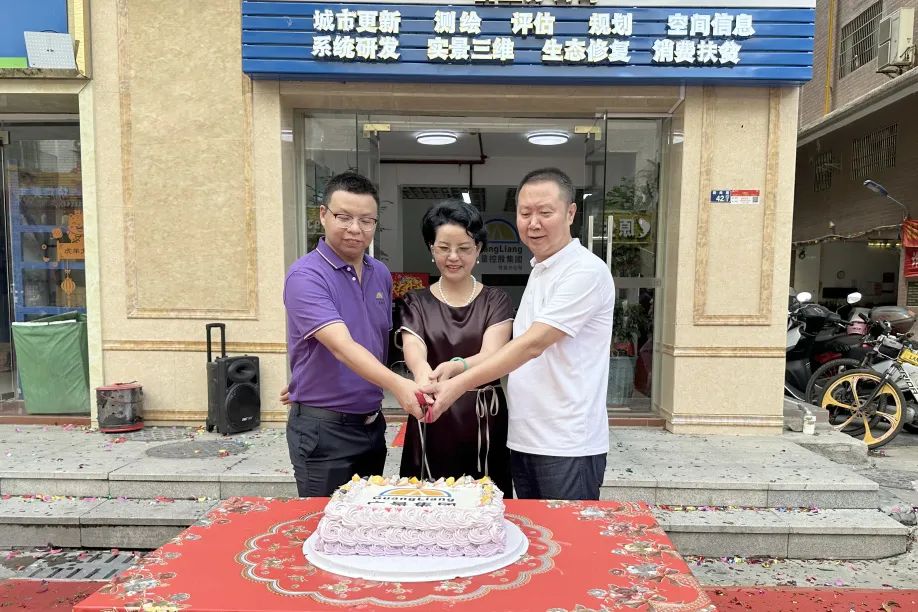 梅开二度 再扩一城丨热烈祝贺人生就是搏集团信宜分公司开业大吉！