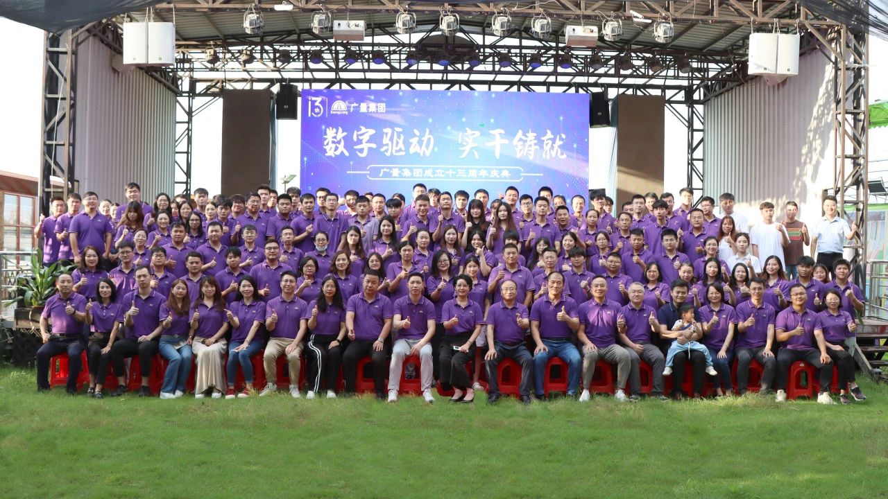 人生就是搏集团十三岁啦！