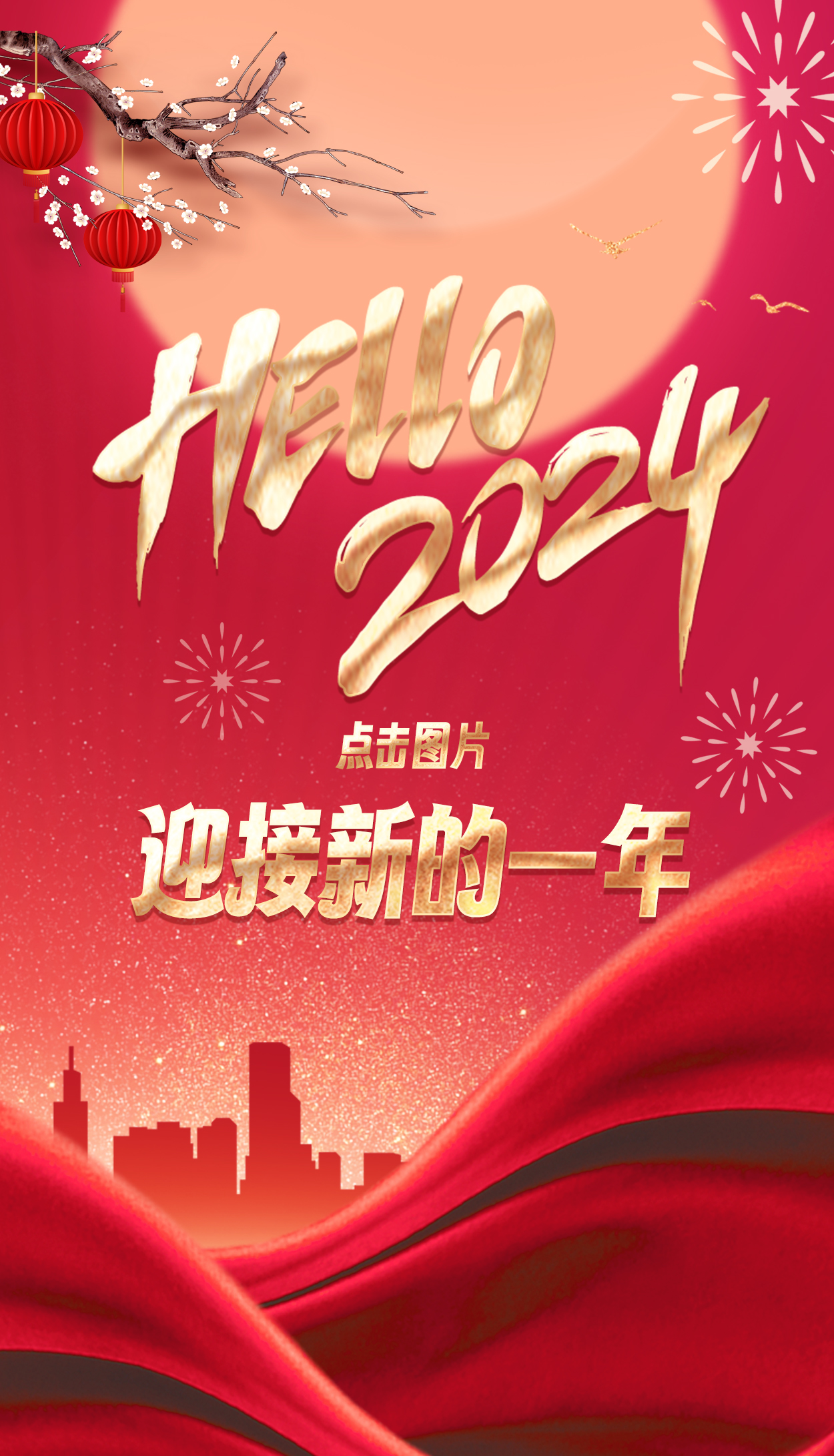 量圈儿NO.118丨2024，加油！