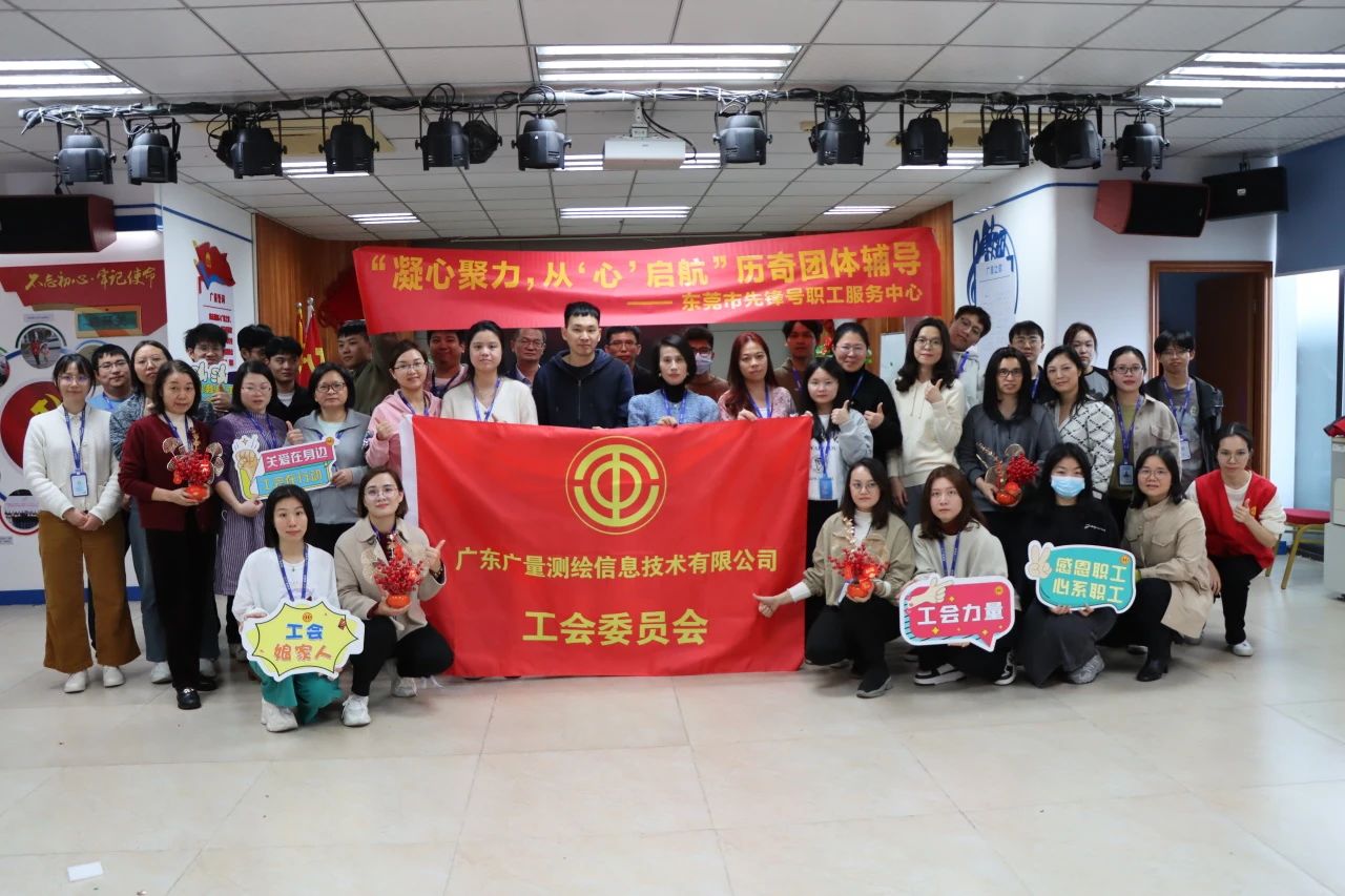 凝心聚力，从“心”启航 | 人生就是搏党群服务中心发展2024年的第一次员工主题活动