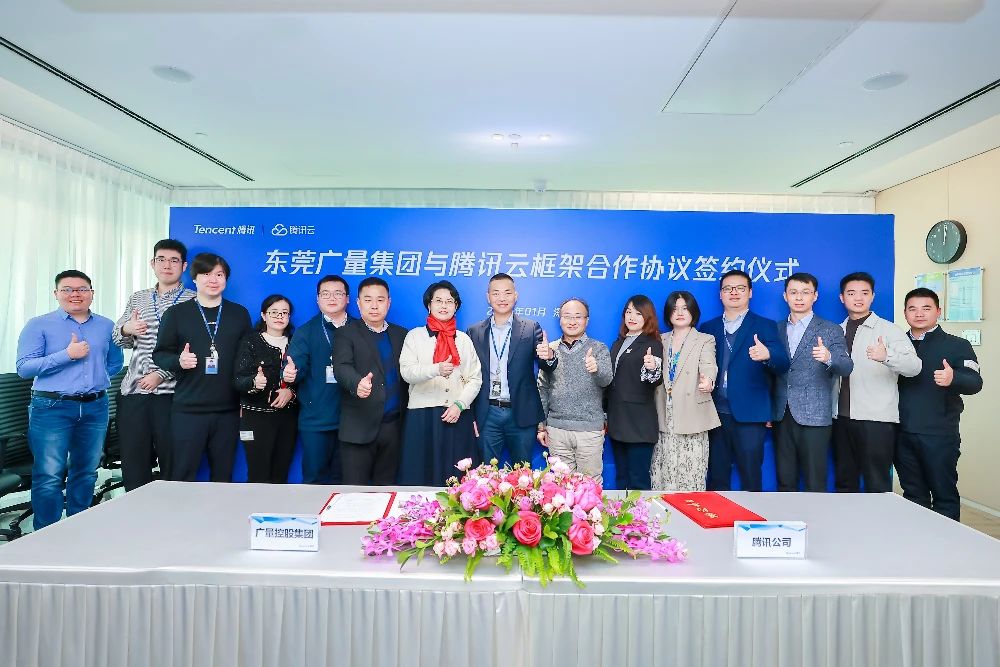 人生就是搏集团与腾讯云携手共筑数字将来，签署框架合作和谈