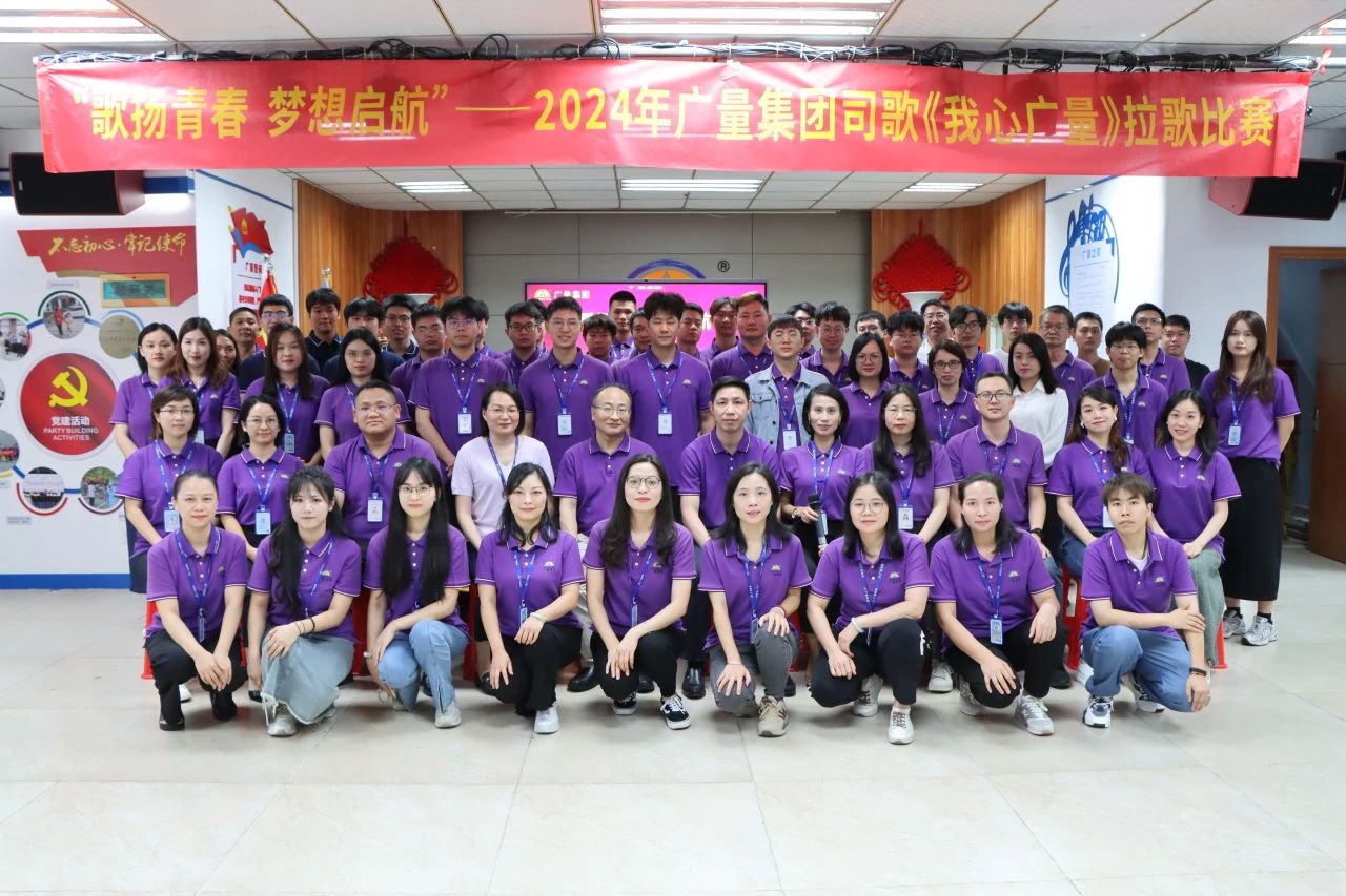 歌扬青春 妄想启航 丨2024年人生就是搏集团司歌拉歌角逐燃情回首