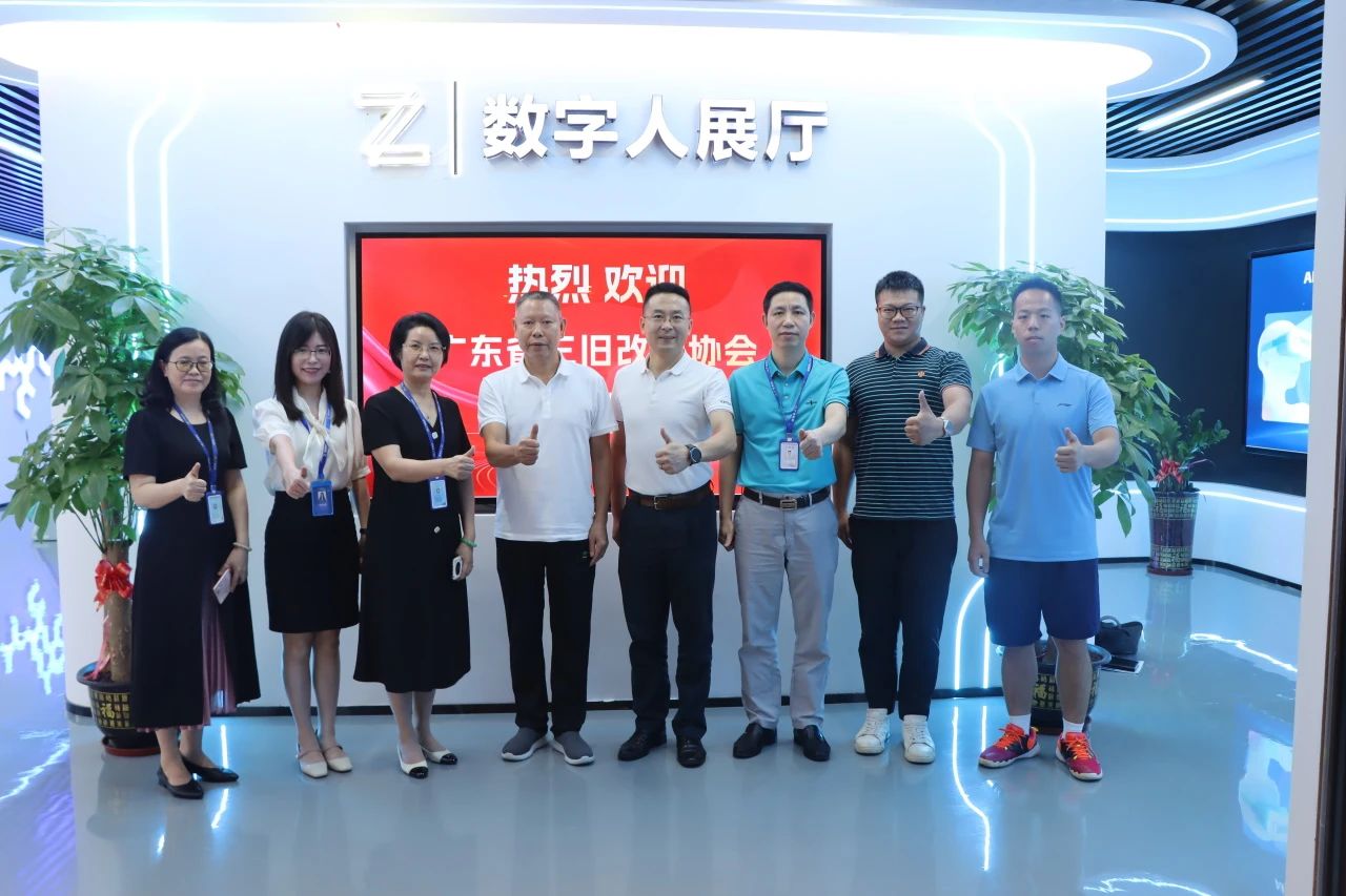 广东省三旧刷新协会辅导一行光临人生就是搏集团参观互换