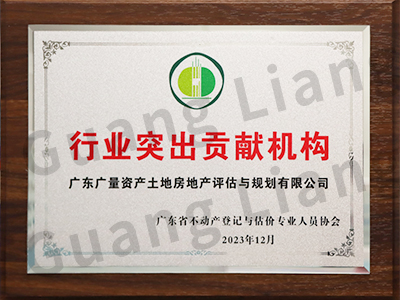 行业凸起贡献机构