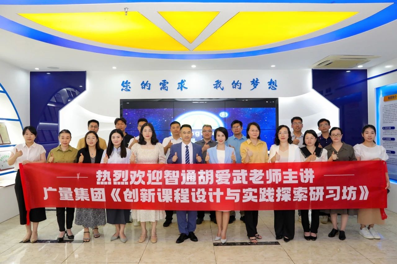 人生就是搏商学院启动“讲师提质”培训，讲师团队全面升级