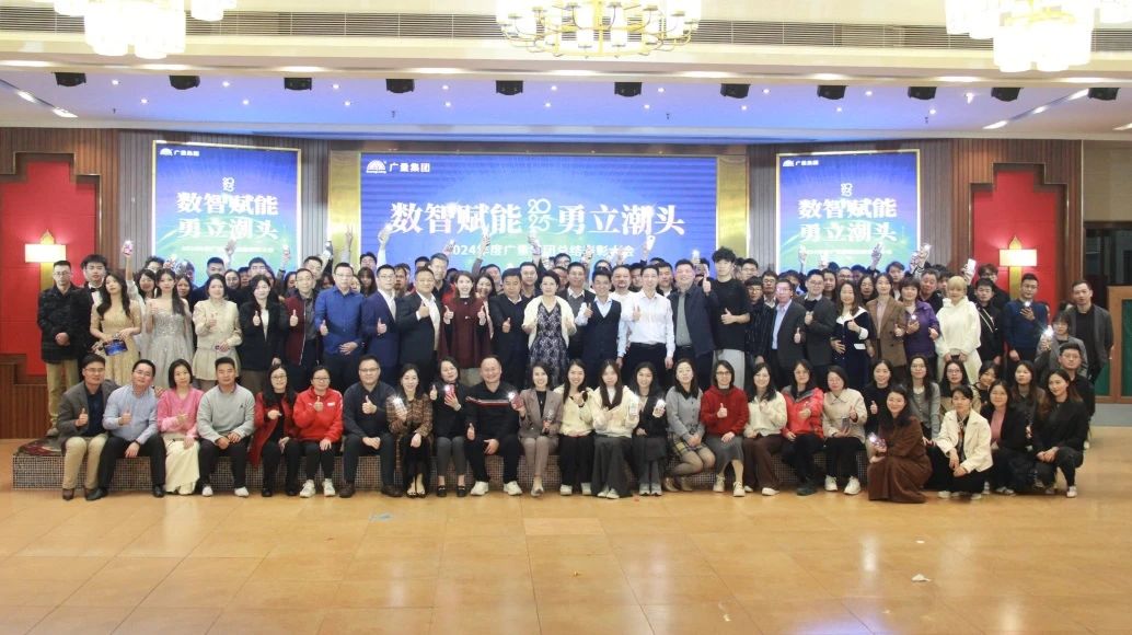 人生就是搏集团丨2024年终盛典美满收官！