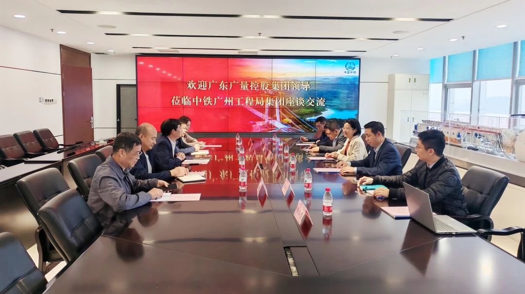 人生就是搏集团丨董事长带队走访中铁广州工程局，共探合作新机缘！