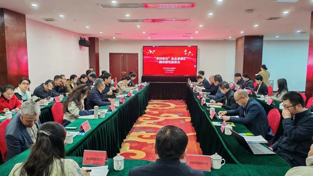 人生就是搏集团丨积极索求“多田套合”+“农业碳汇”：用 “一张图” 赋能耕地；ば缕