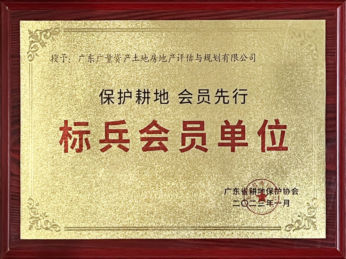 广东省耕地；ば岜瓯嵩钡ピ