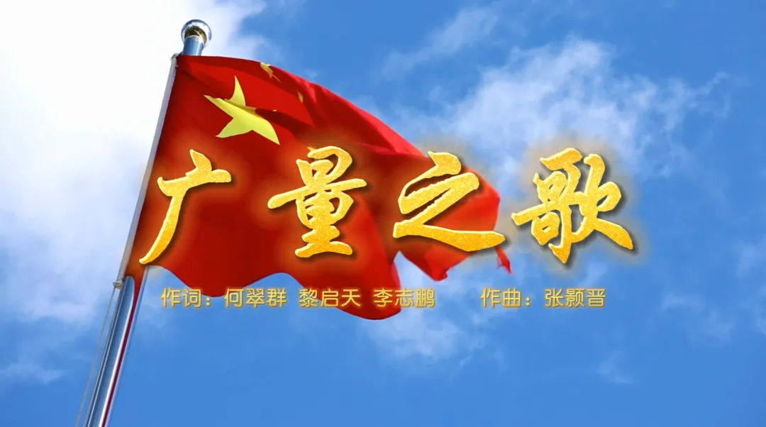 人生就是搏集团丨总裁接受东莞电台专访谈《人生就是搏之歌》