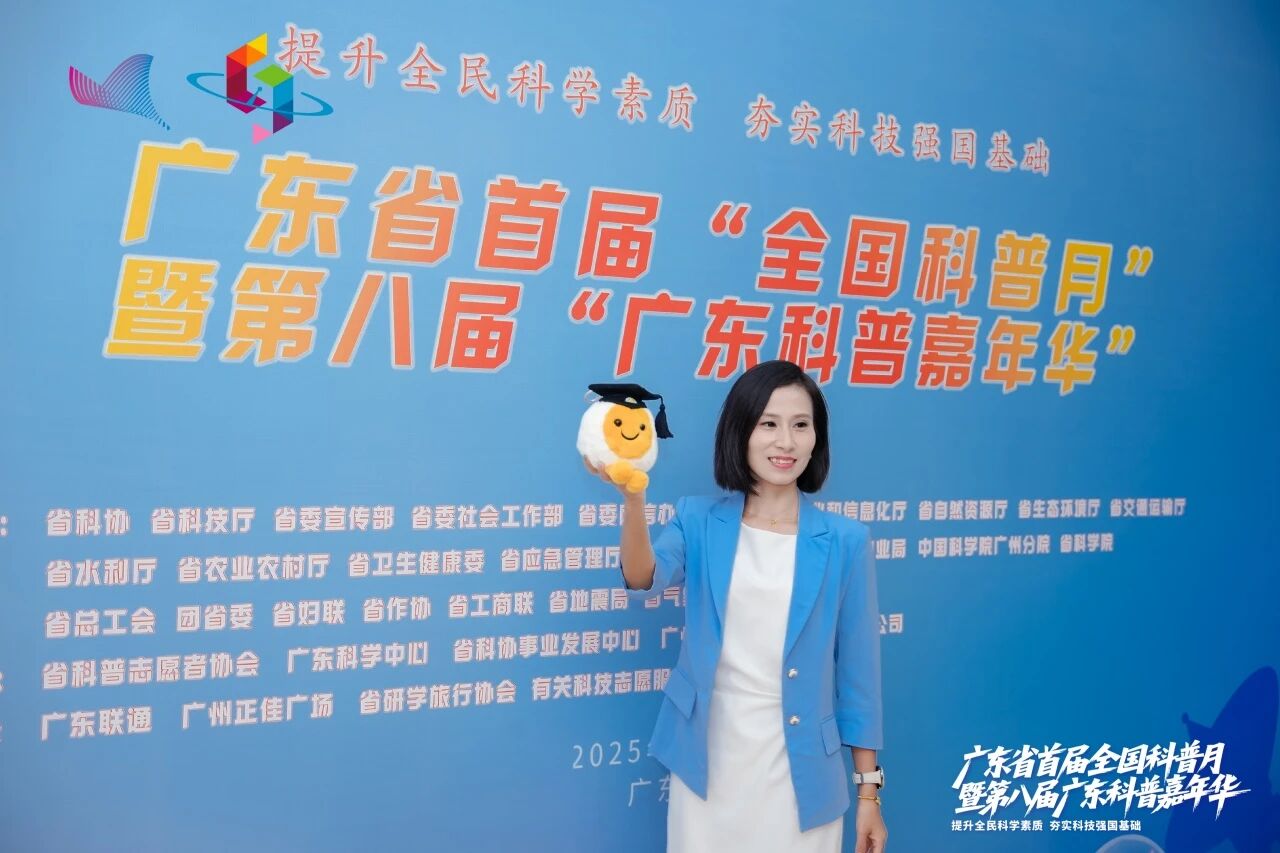 人生就是搏集团丨创新AI潮玩“幼量博士”亮相广东科普嘉年华