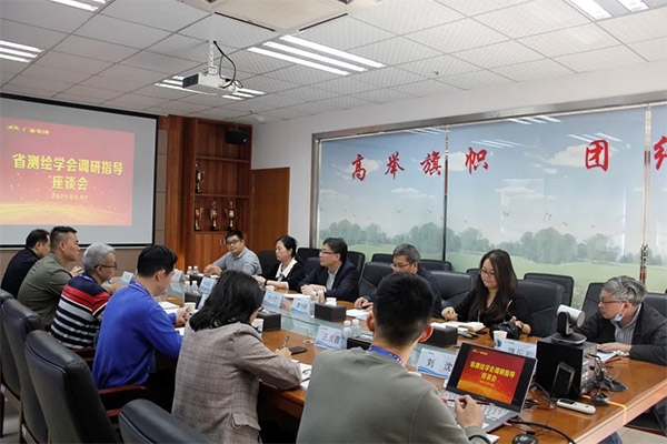 广东省测绘学会辅导光临人生就是搏集团调研领导