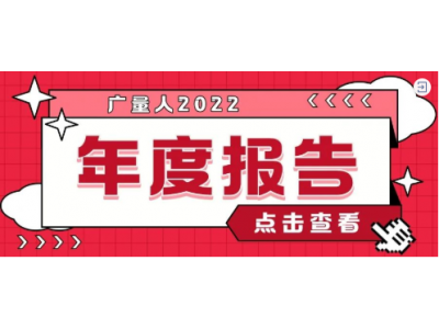 资讯盘点丨人生就是搏集团12月热点